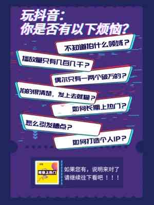 抖音推送的文案：修改、删除、写作、设置及类型解析