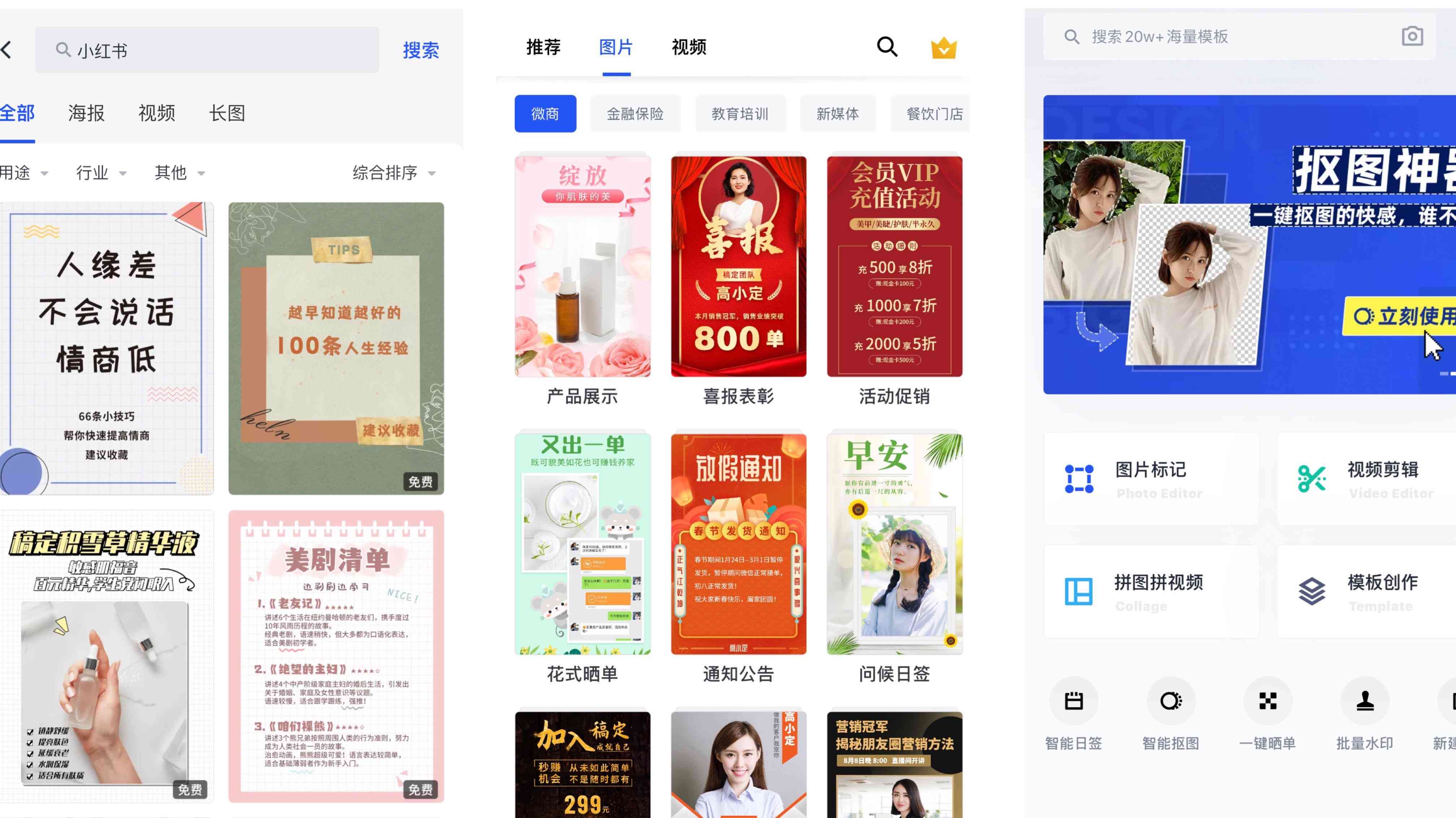 小红书文案编辑工具：常用软件推荐与使用方法一览