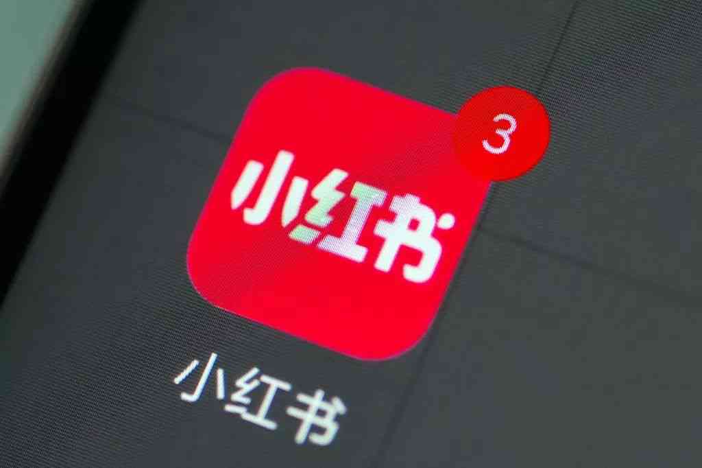 '掌握小红书文案编辑技巧：轻松驾驭内容创作挑战'