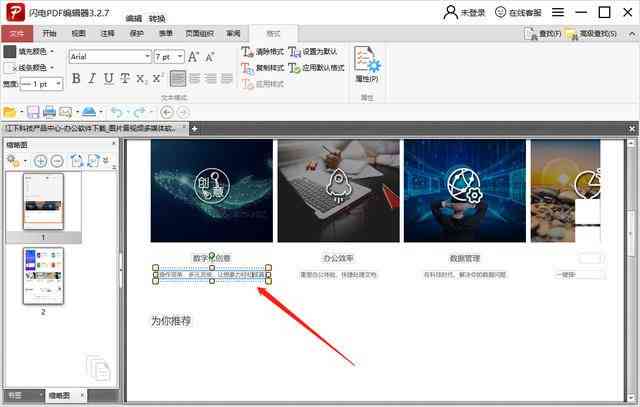 小红书文案编辑常用的几种软件：编辑器工具一览及功能介绍