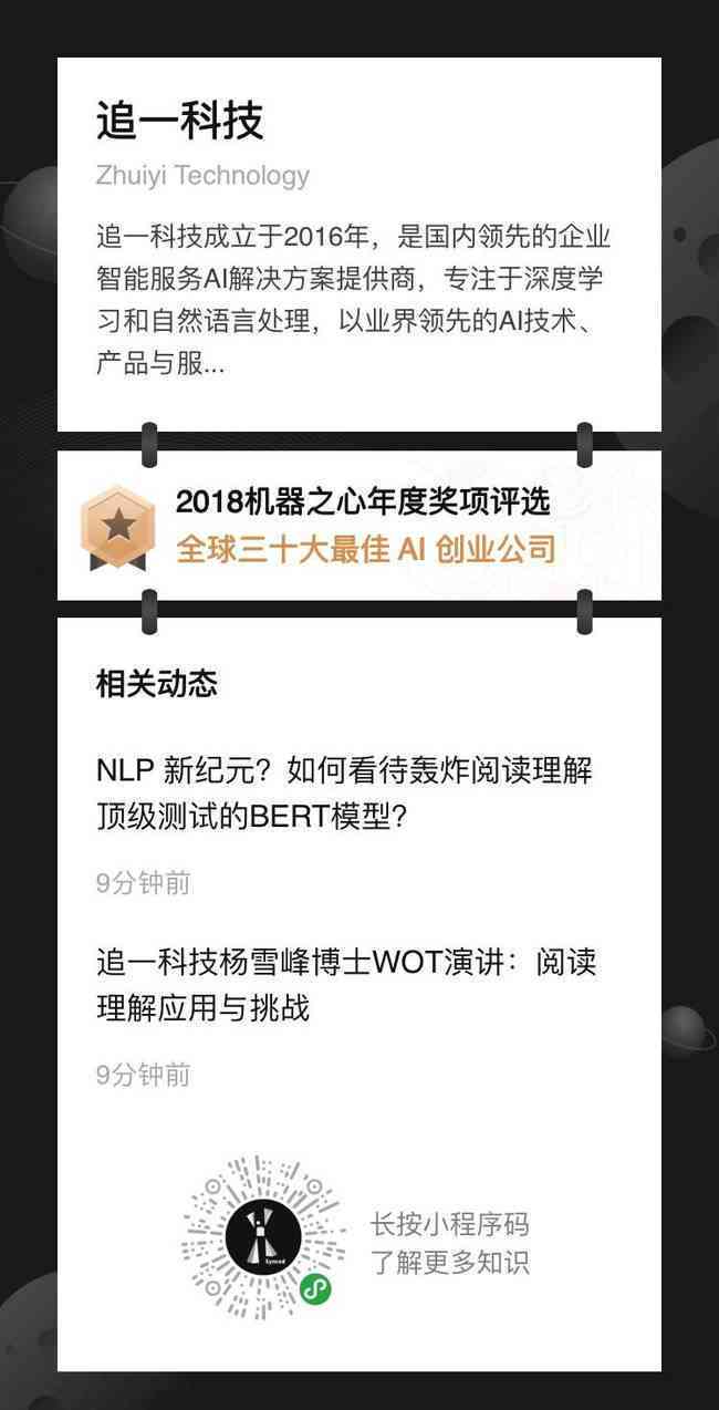 'AI辅助学位论文写作：计算机科学与技术专业的智能化应用探索'