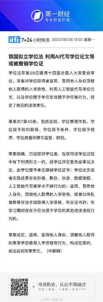 学位论文AI写作是什么意思及其含义解析