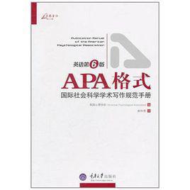 学位论文的apa格式：全面指南包含学术论文要求与apa7论文写作规范