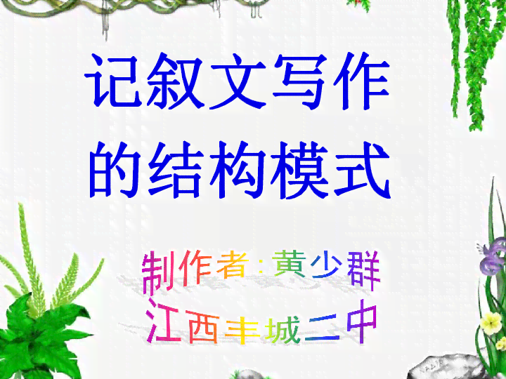 动漫绘画文案：短句素材与写作指南