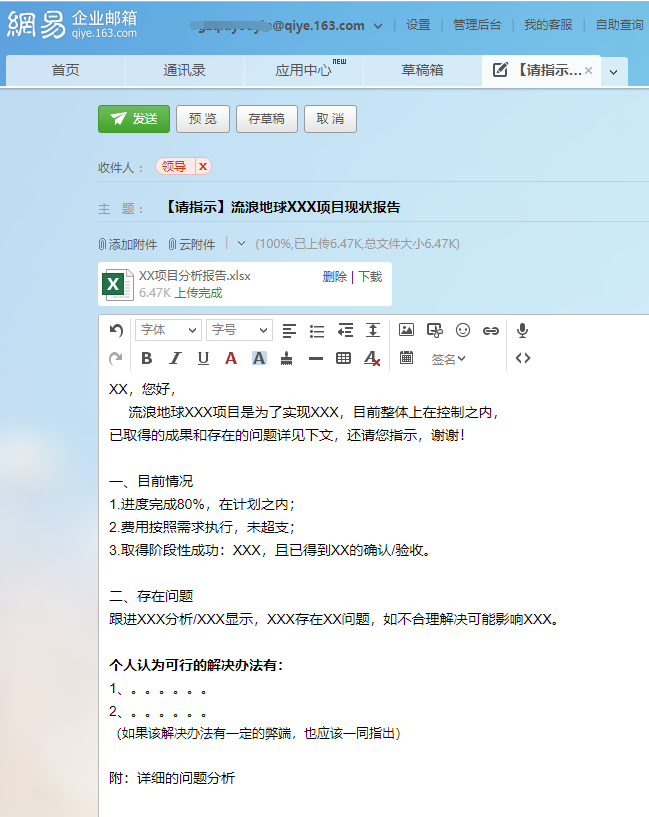 秘书AI写作神器：助力职场高效办公，一键生成报告、提案、邮件全攻略