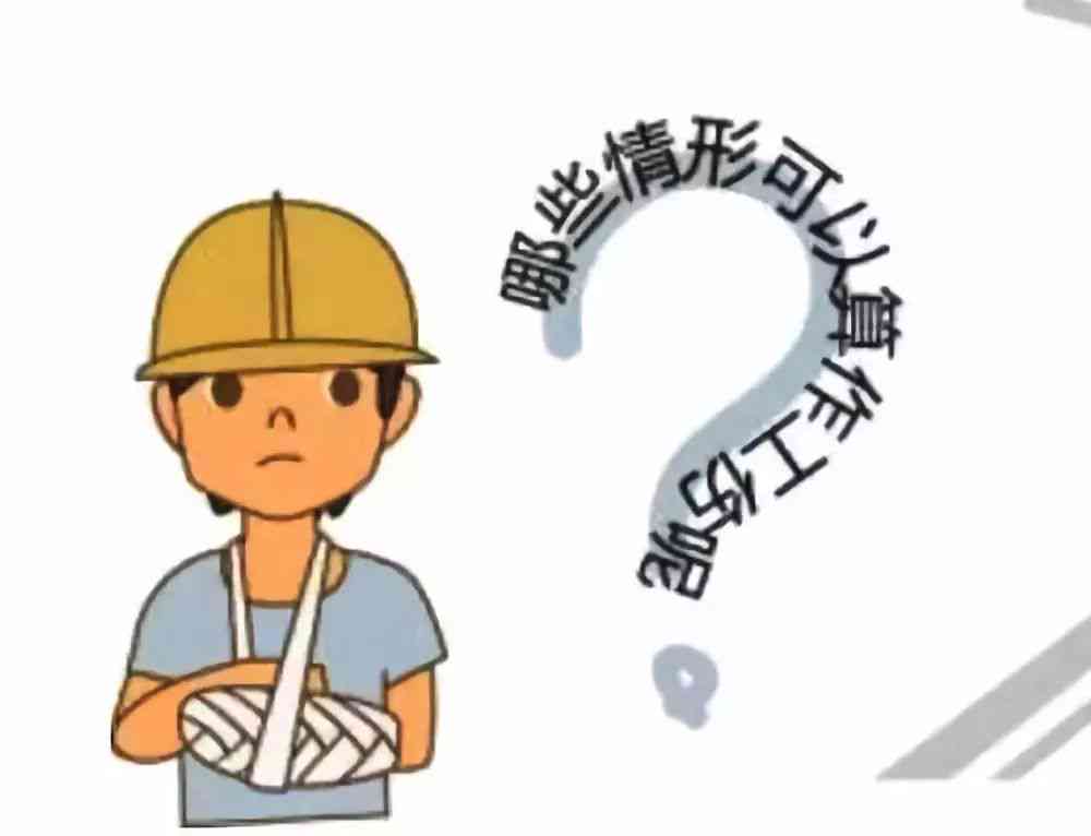工地帮工遭遇意外伤害，能否成功认定为工伤案例解读