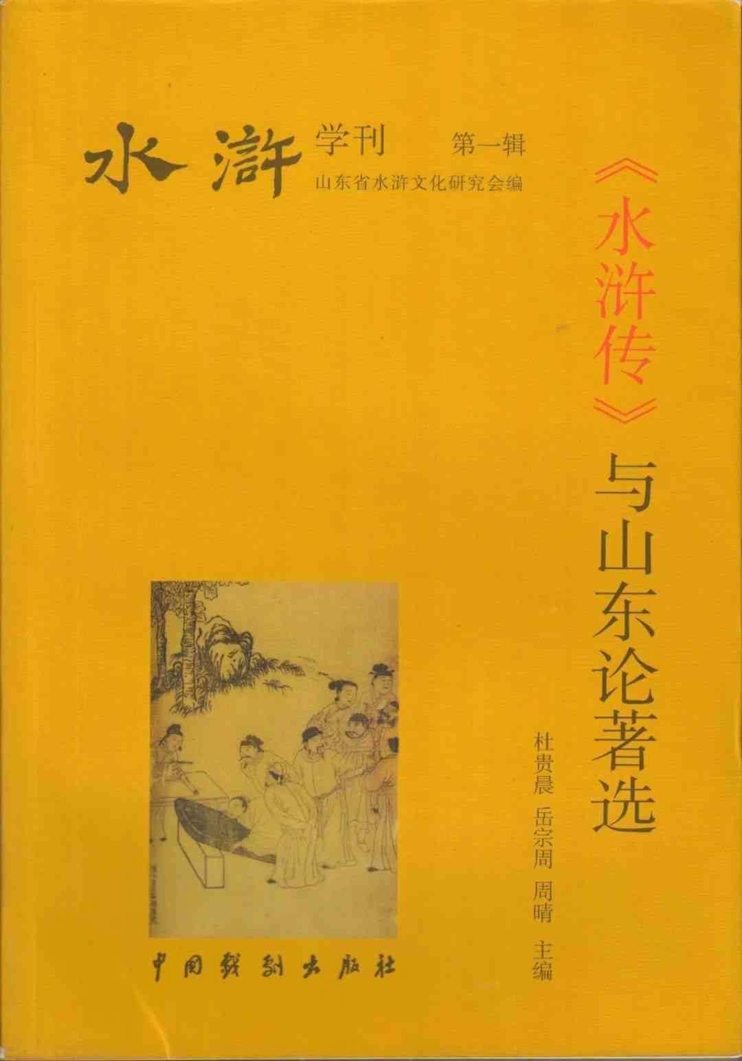 '古谚新解：刻舟求剑的故事与时代变迁的反思'