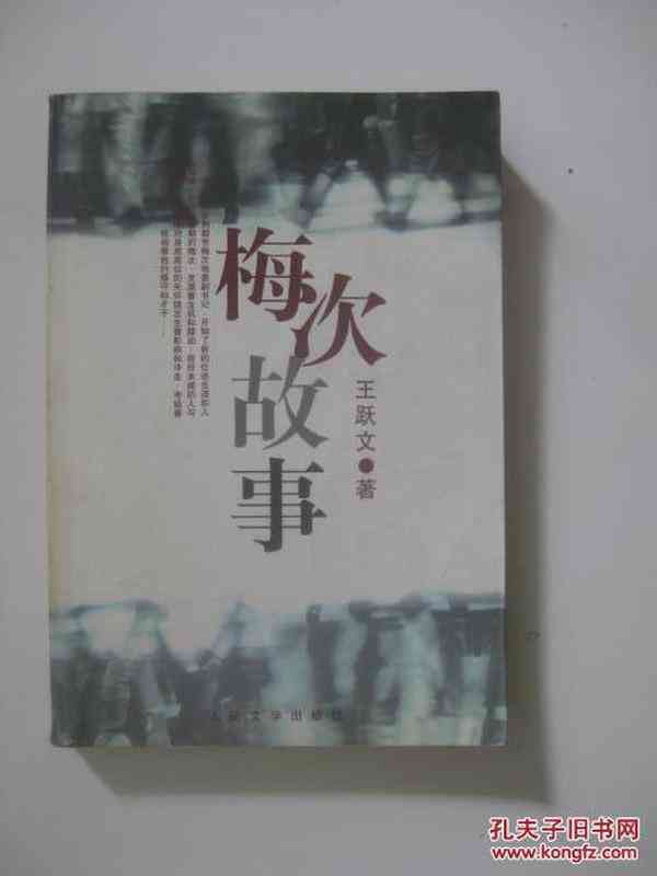 '古谚新解：刻舟求剑的故事与时代变迁的反思'