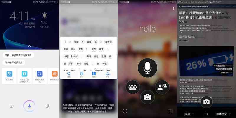 智能AI语音助手：赋能交流新境界