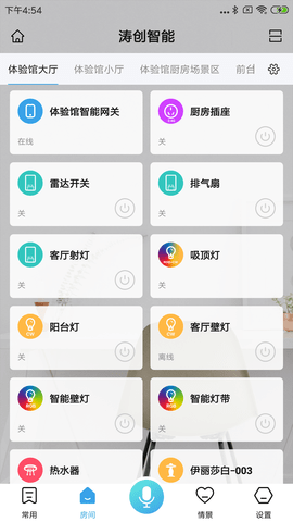 '智能语音文案创作助手'