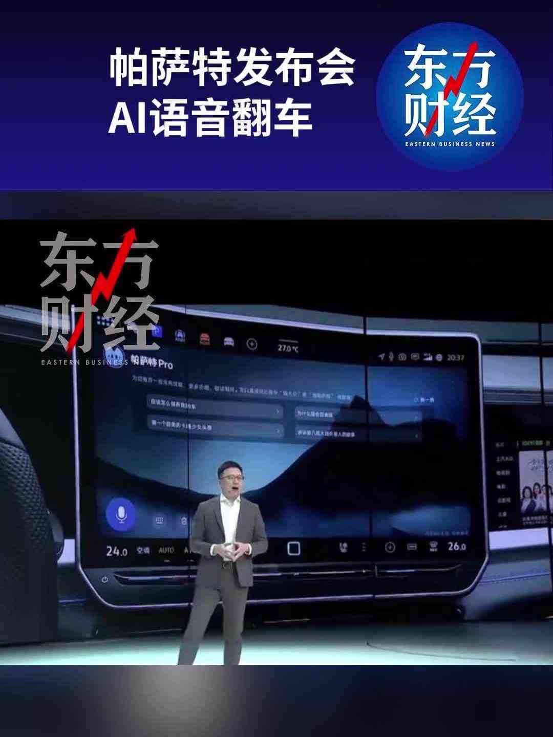 '智能语音文案创作助手'