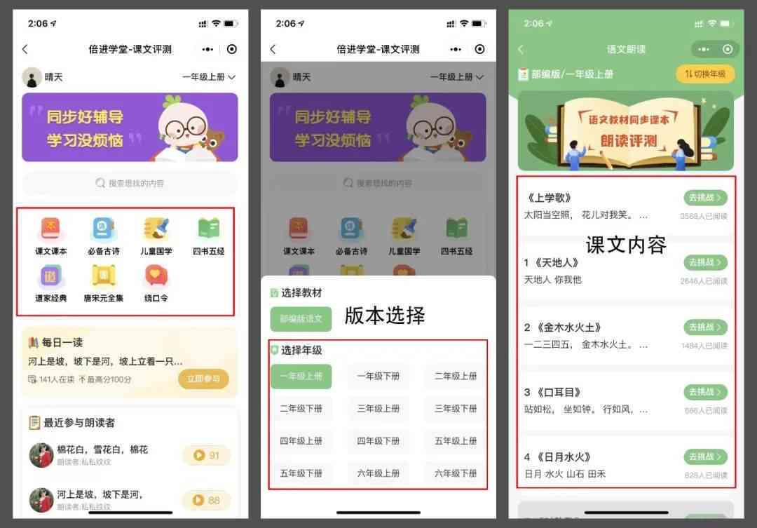AI语音朗读全能包：一键解决多种朗读需求与问题