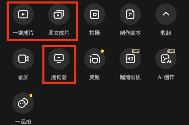 剪映AI文案配音会侵权吗及安全性分析