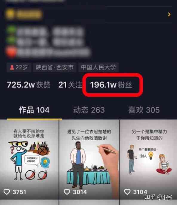 抖音创意手绘文案制作详解教程