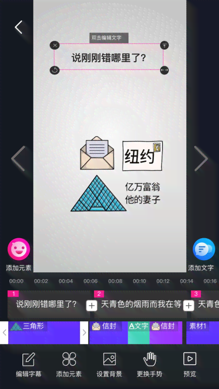 抖音创意手绘文案制作详解教程