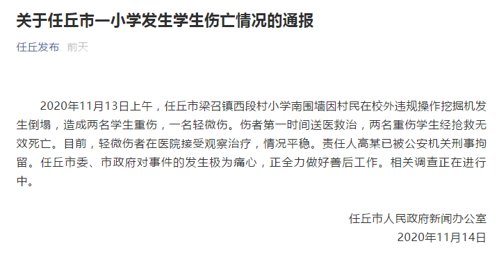 建筑工地作业伤害责任认定与划分指南