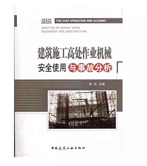 建筑工地作业伤害责任认定与划分指南