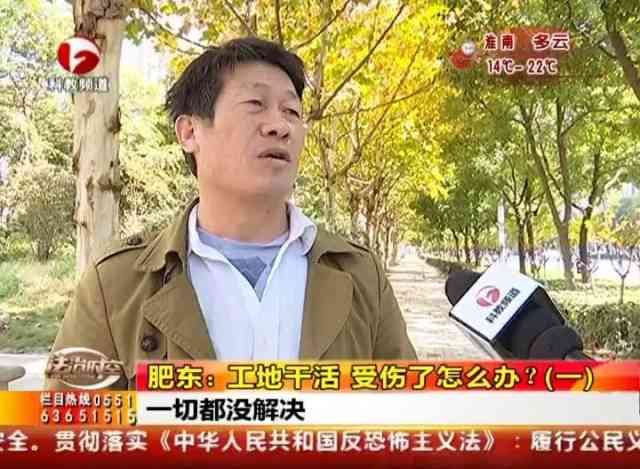 工地干活受伤是能认定工伤