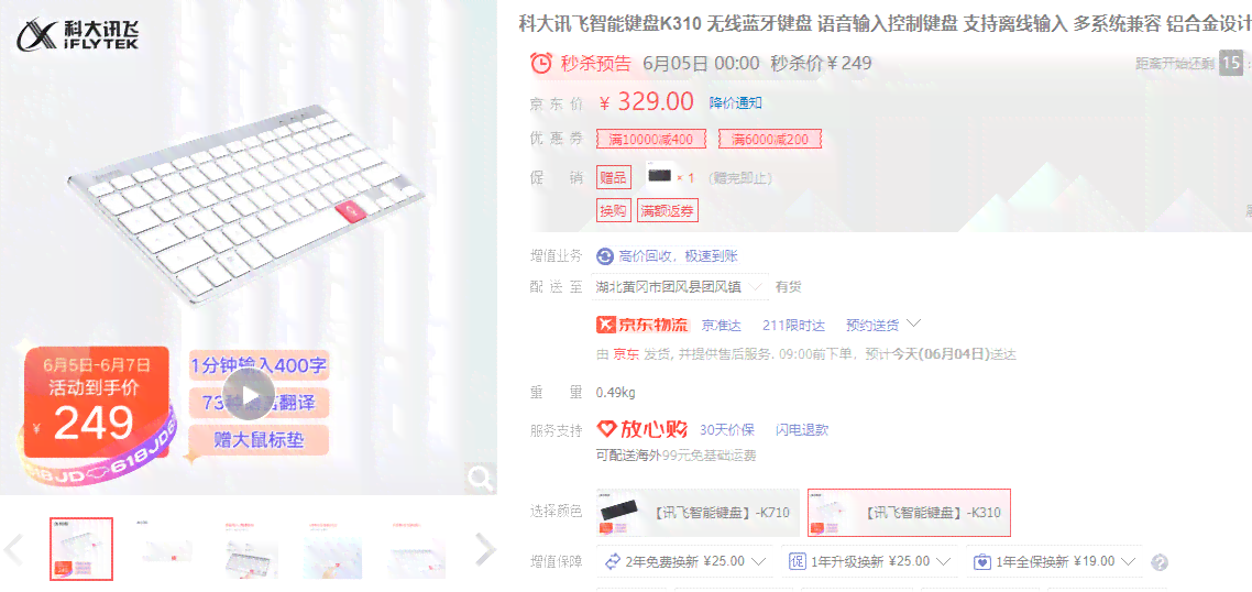 科大讯飞AI写作助手：是否提供免费使用权限