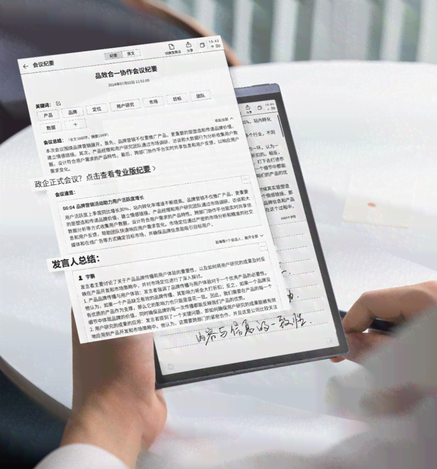 科大讯飞AI写作助手：是否提供免费使用权限