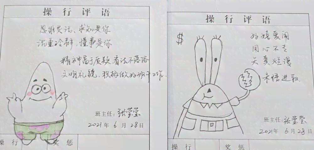 墙面创意画抽象手绘好评评语集锦