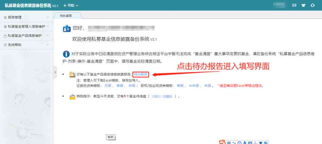 'AI面相生成：如何制作空白报告模板与填写指南'