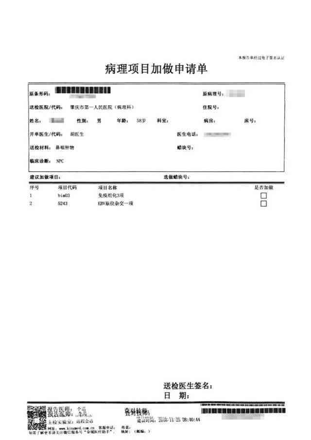 'AI面相生成：如何制作空白报告模板与填写指南'