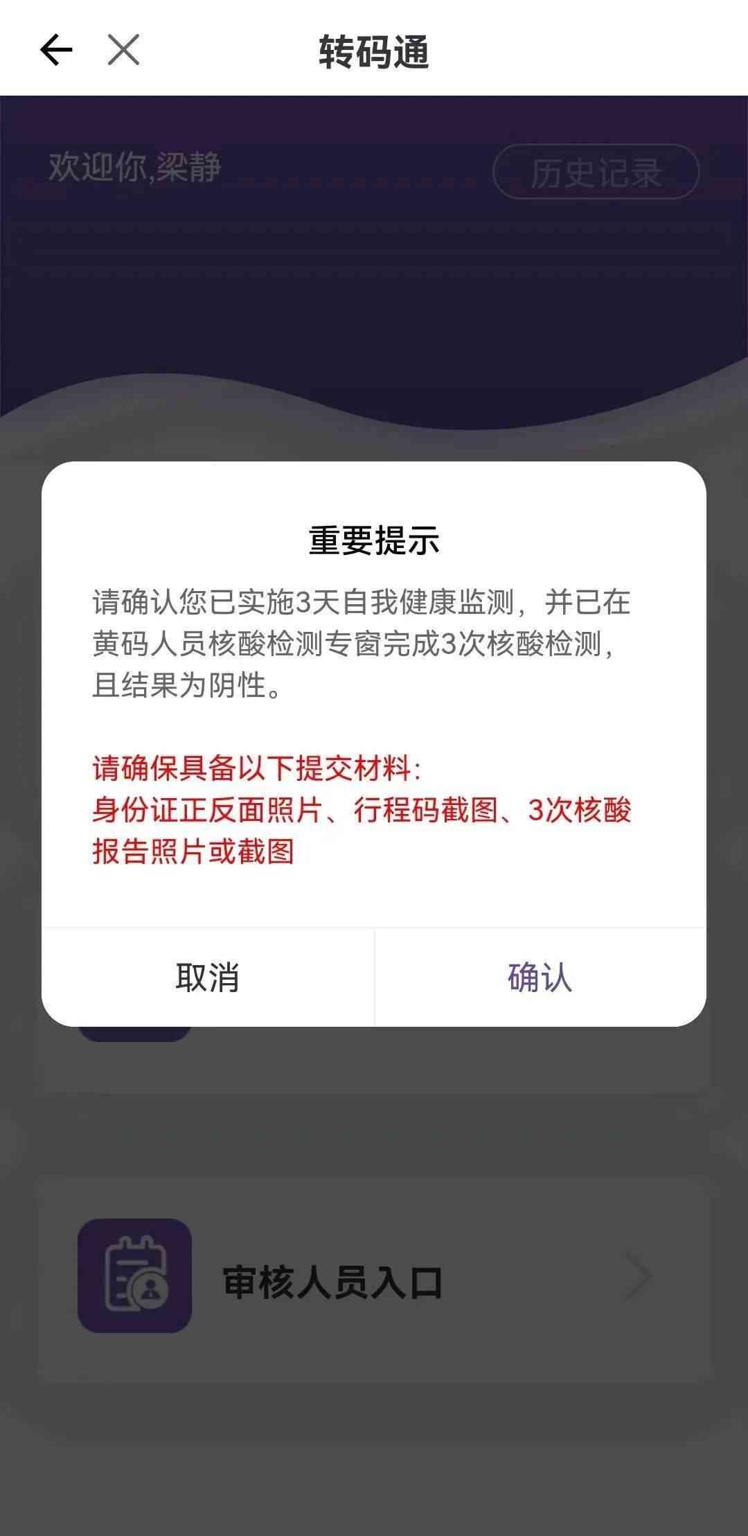 'AI面相生成：如何制作空白报告模板与填写指南'