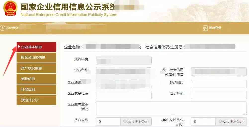 'AI面相生成：如何制作空白报告模板与填写指南'