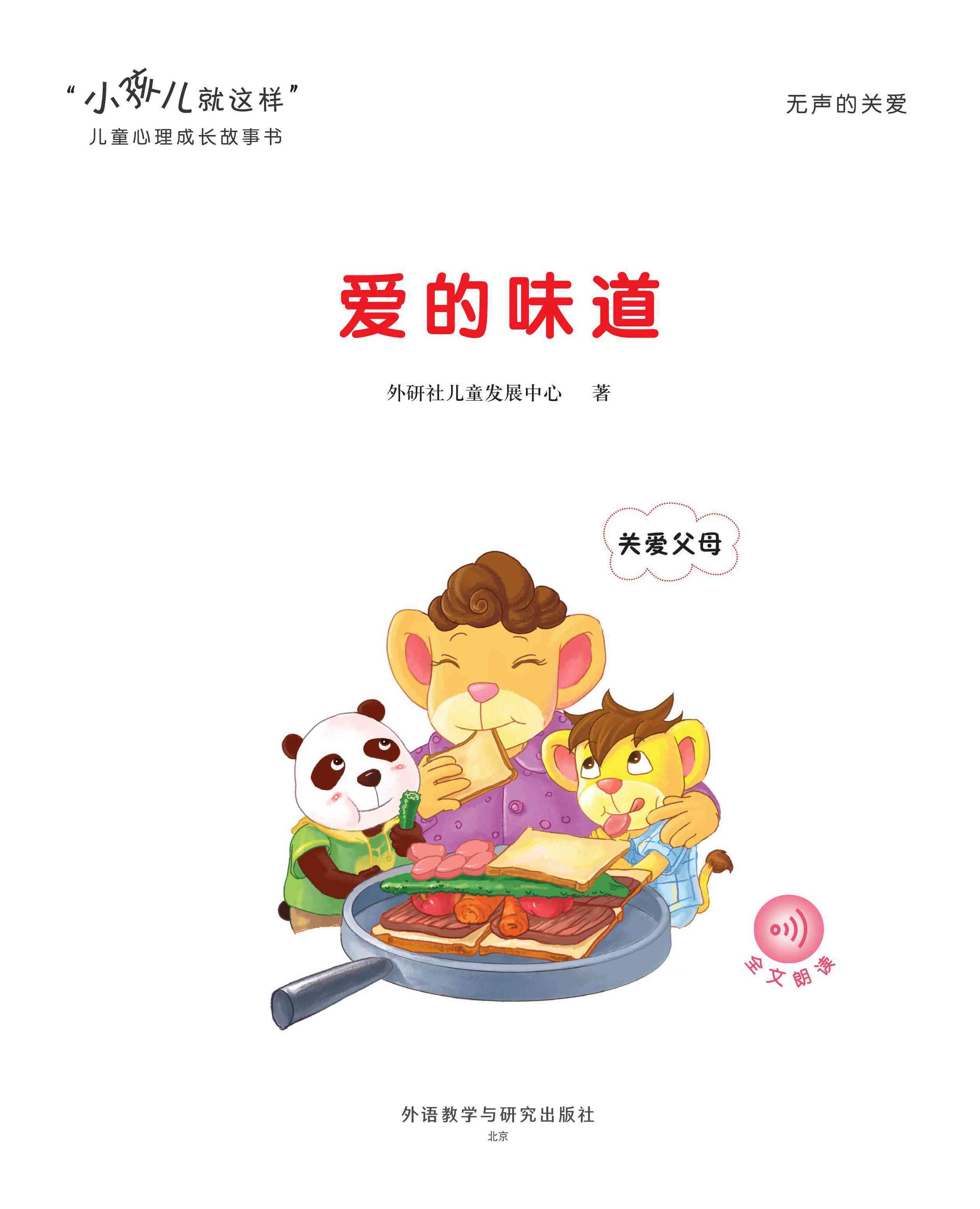 爱绘本,爱阅读：绘本故事大全与儿绘本阅读好处一览