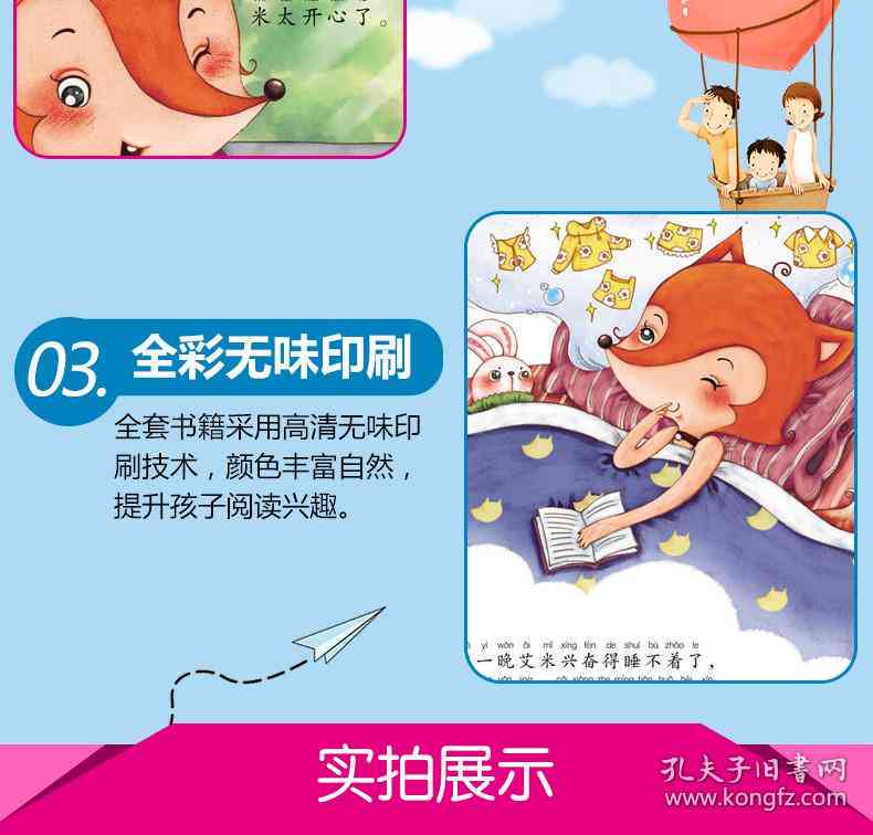 爱绘本,爱阅读：绘本故事大全与儿绘本阅读好处一览