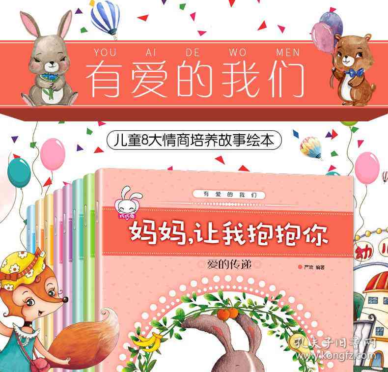 爱绘本,爱阅读：绘本故事大全与儿绘本阅读好处一览
