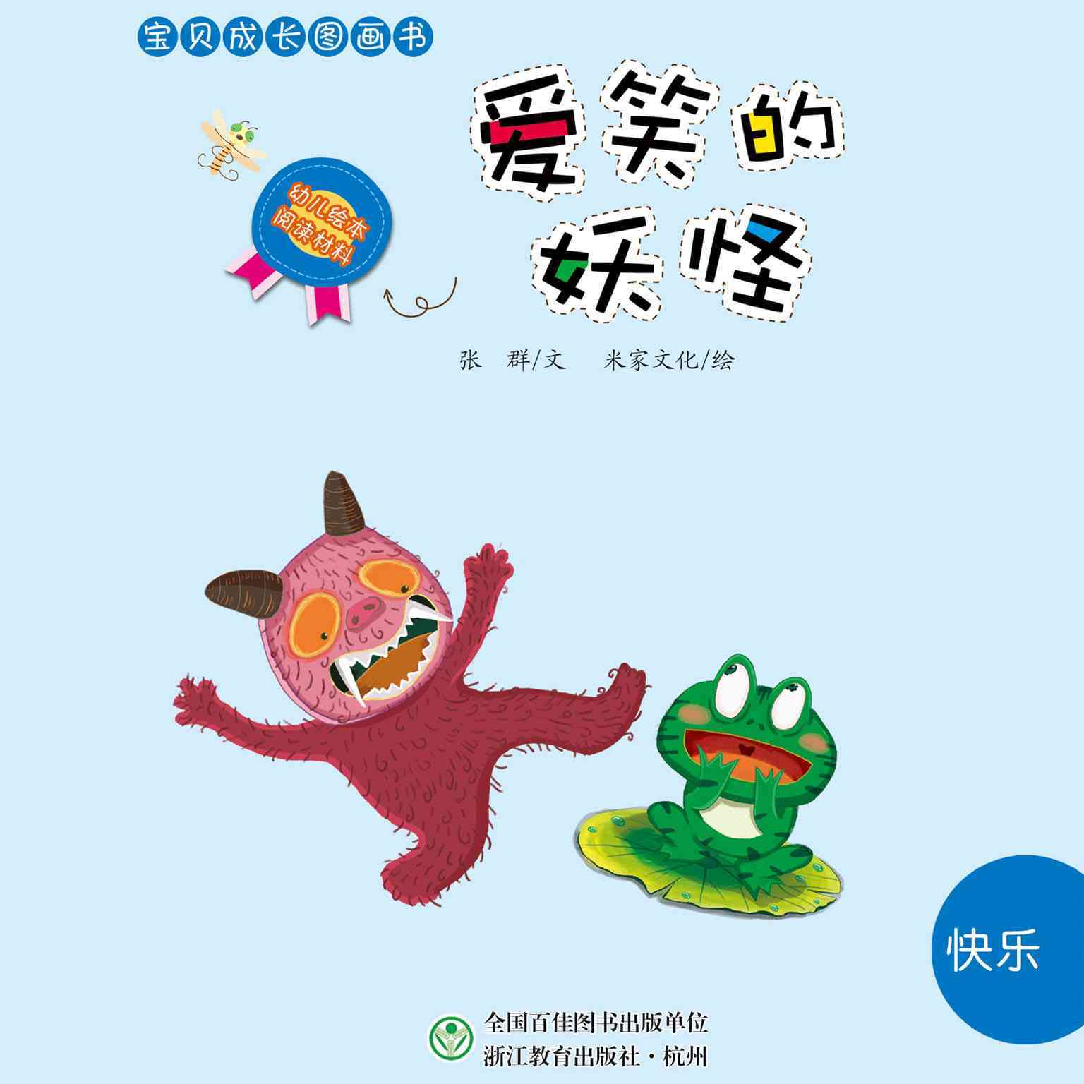 爱绘本,爱阅读：绘本故事大全与儿绘本阅读好处一览