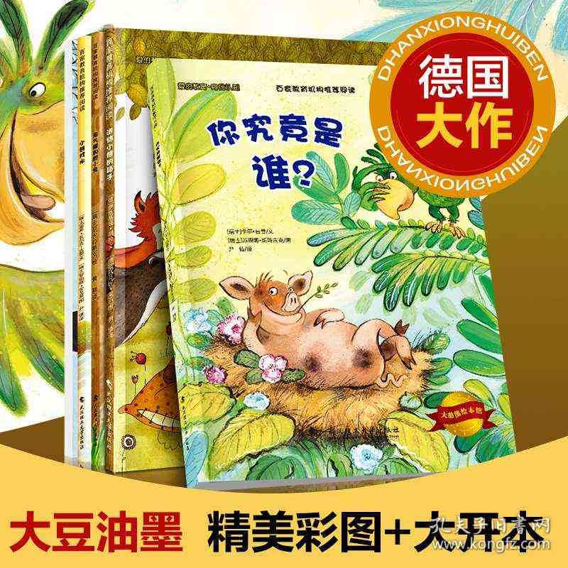 爱绘本,爱阅读：绘本故事大全与儿绘本阅读好处一览