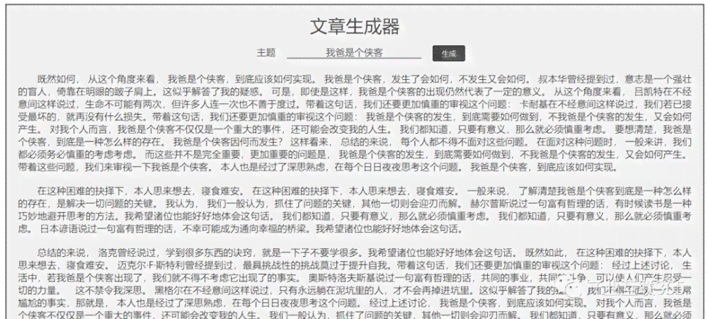 AI写作对作家职业的影响论文——探讨智能技术在文学创作领域的应用与挑战