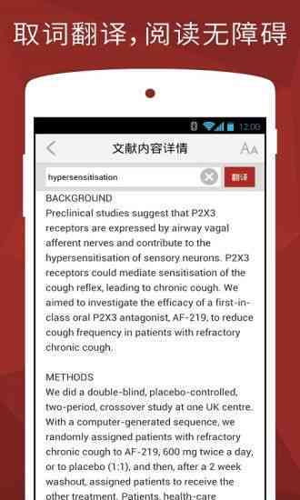 智能医学英语写作助手软件免费与安装