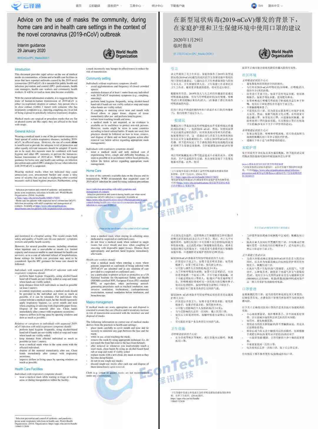 医学英语文献阅读与翻译：推荐高效软件工具