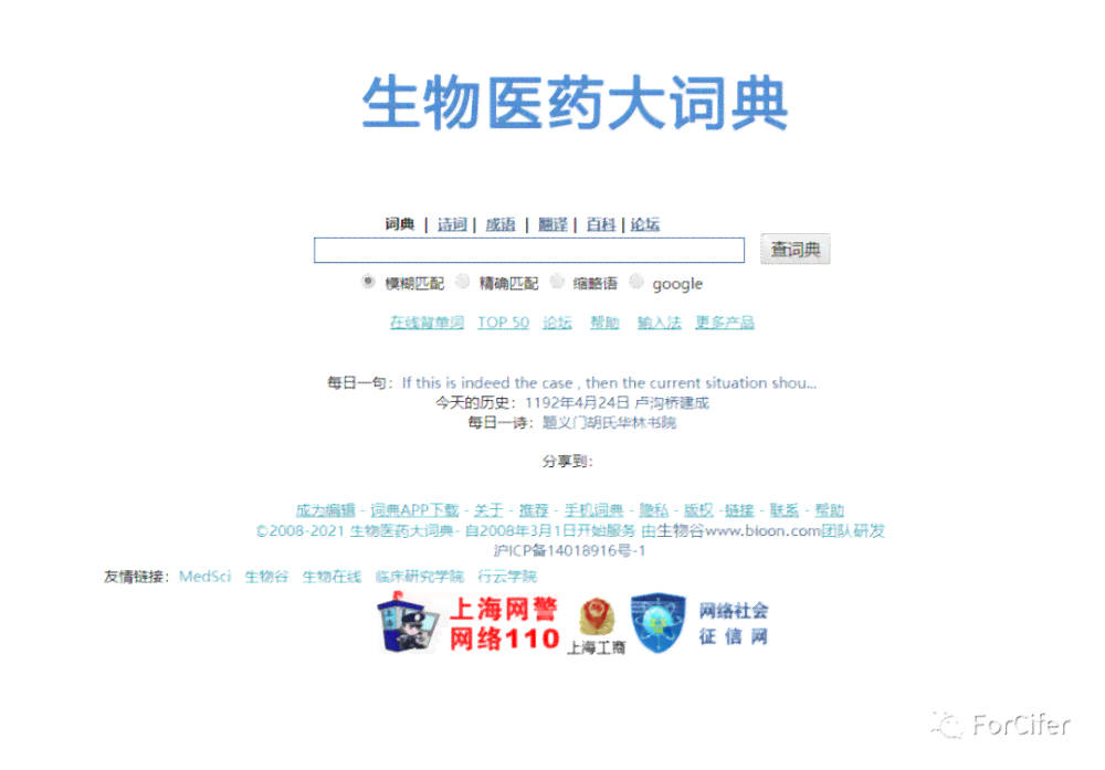 全面医学英语写作词汇指南：涵临床、研究及学术交流必备术语