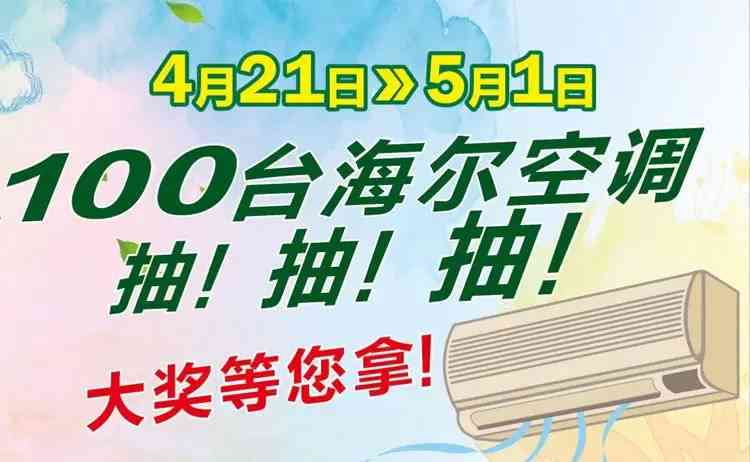 日炎炎，朋友圈高效节能空调推广文案攻略