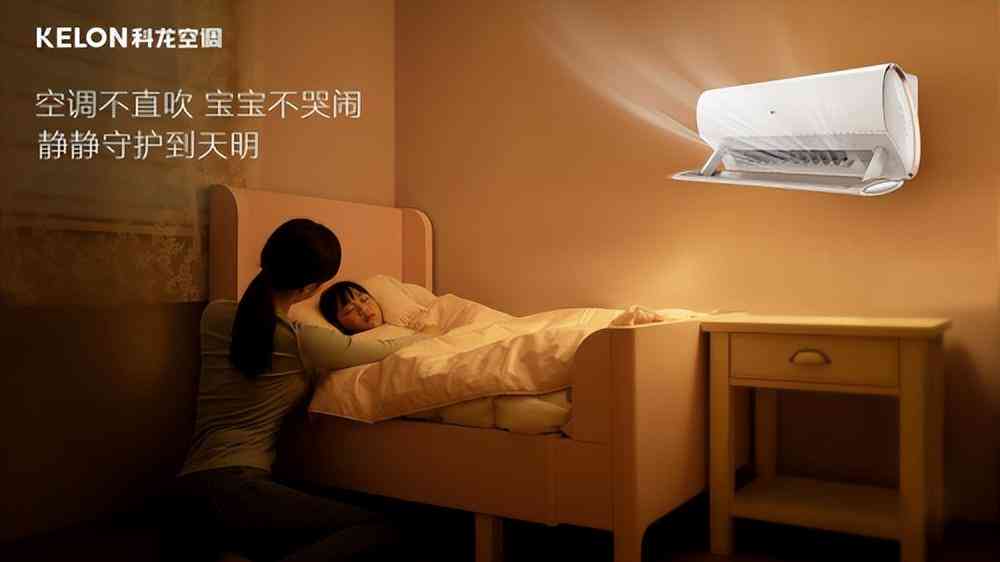 全方位解析：如何挑选适合家庭需求的节能高效空调指南