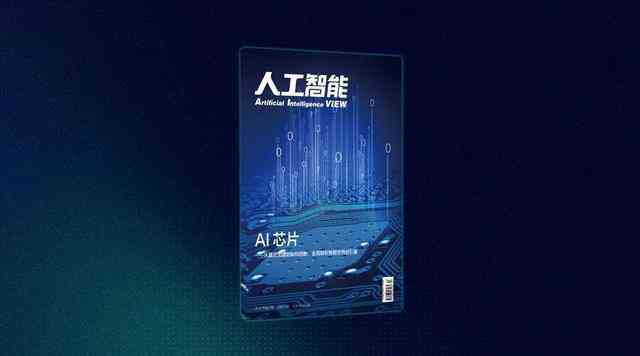 智能创意引擎：AI创作家的新元