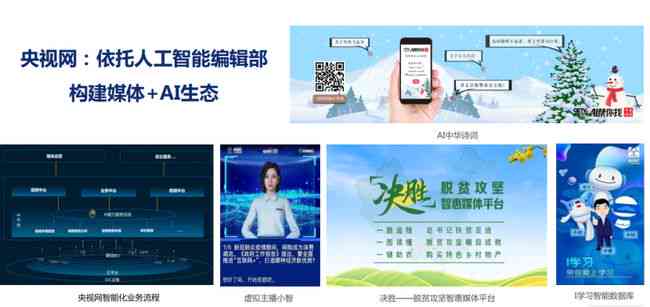 智能AI内容创作平台官网 - 一站式解决内容生成、编辑与优化需求-ai智能创作平台下载手机版