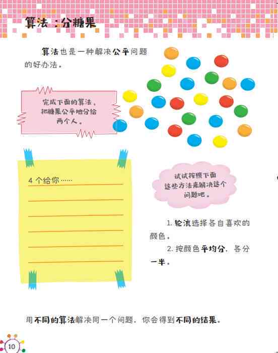 'AI特效文案：轻松掌握，简单易懂的创意技巧'