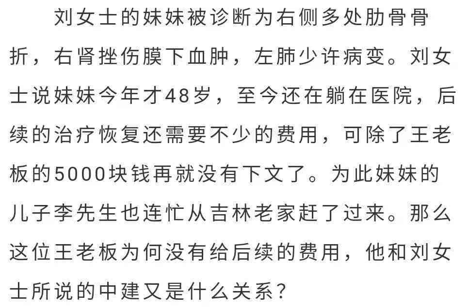 工地干活受伤属于什么纠纷：案件类型、行为分类及法律程序与责任归属-