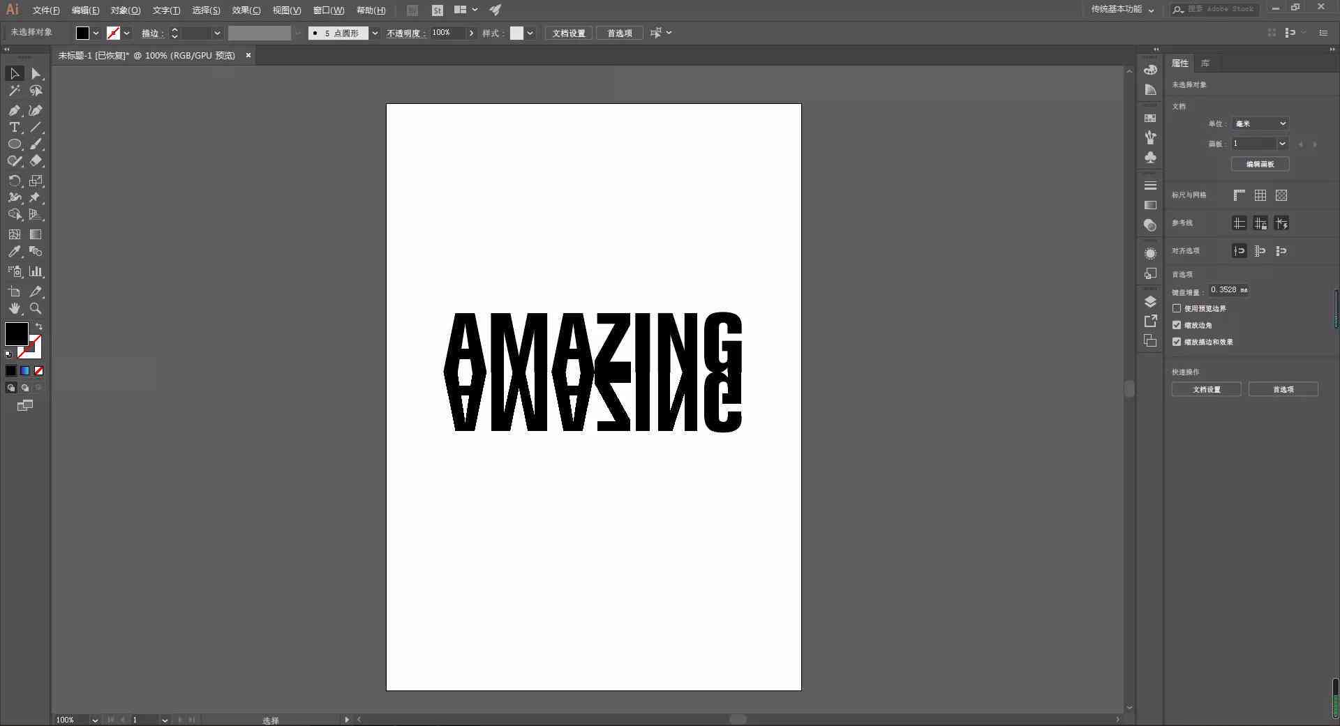 ai特效字体怎么做：从制作教程到设计技巧全解析