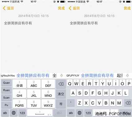 无法删除讯飞输入法AI文案问题解析与解决方法