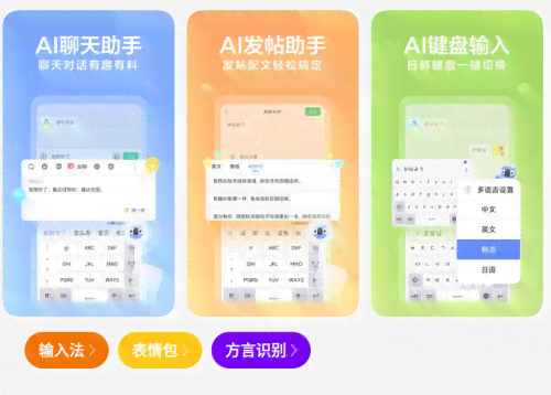 无法删除讯飞输入法AI文案问题解析与解决方法