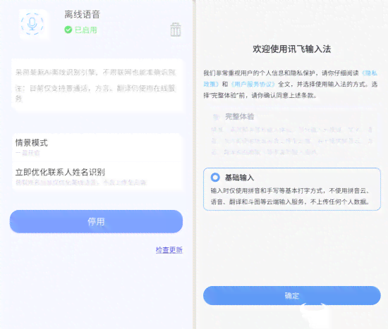 讯飞输入法AI文案删除与新建教程：全面解决编辑、修改及管理相关问题