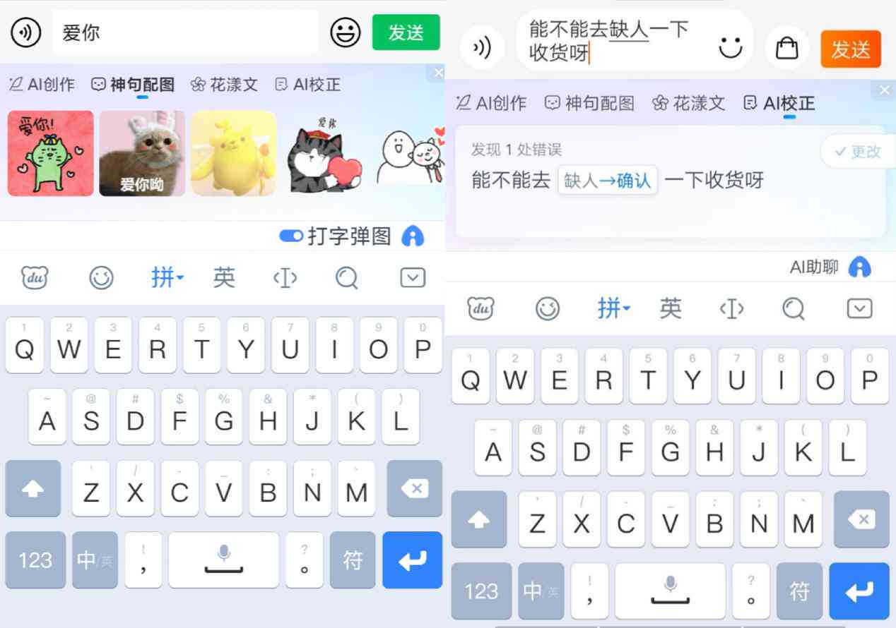 讯飞输入法如何关闭AI功能及常见相关问题解答指南
