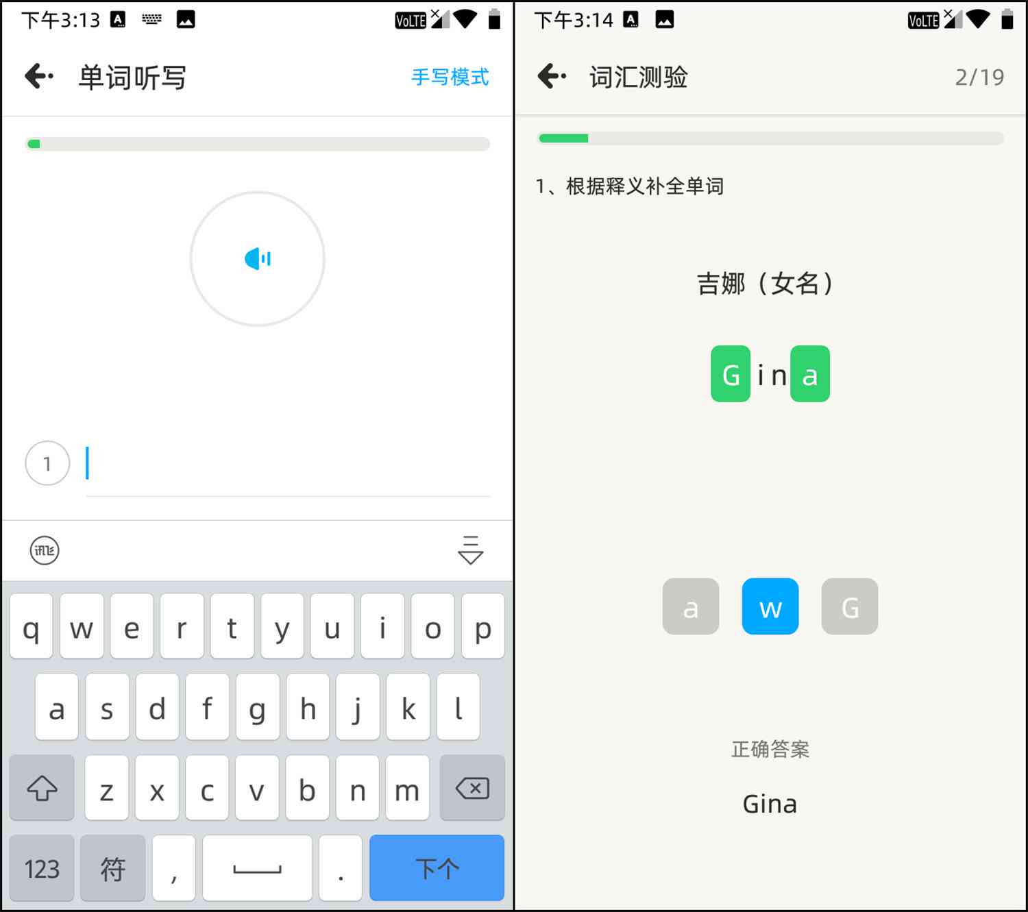 讯飞输入法怎么快速删除文字及常用词汇记录内容